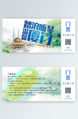 廈門海報圖片-廈門海報設(shè)計素材